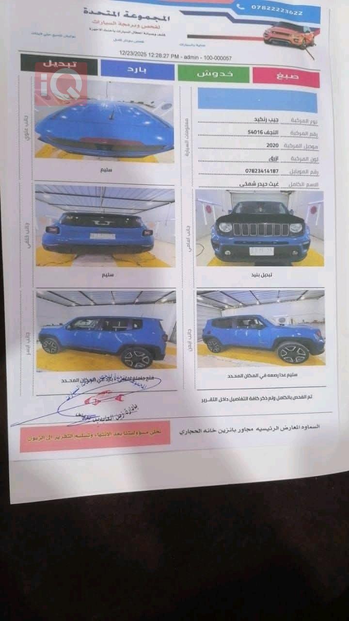 جيب رينيجيد